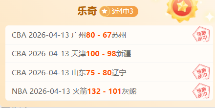 欧篮费内巴,切连胜解析,专家推荐期,球盟会官网,球盟会入口,球盟会平台,球盟会官方