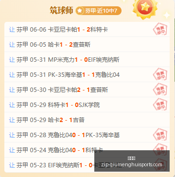 土伦杯独家,连续,胜的神秘战,球盟会官网,球盟会App,球盟会直播,球盟会娱乐,球盟会入口