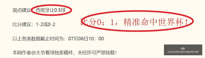 世界杯长线,预测大,精准率高达,球盟会官网,球盟会App,球盟会直播,球盟会娱乐,球盟会入口