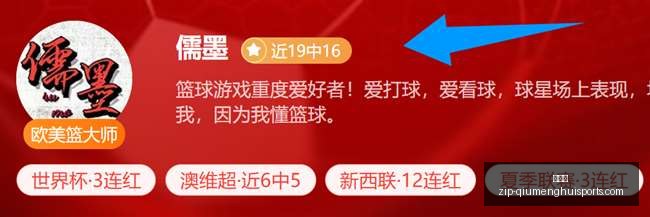 战绩分析,场胜利,次精准比分,球盟会官网,球盟会App,球盟会直播,球盟会娱乐,球盟会入口