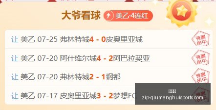 推荐,足球攻略周,芬超对决,球盟会官网,球盟会App,球盟会直播,球盟会娱乐,球盟会入口