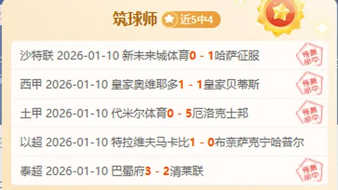 邁尼昂年薪要求800萬歐，拜仁、曼聯、切爾西爭相續約角逐