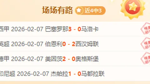 “2025年02月25日焦点对决：波特兰开拓者vs犹他爵士比赛解析与赛果前瞻”