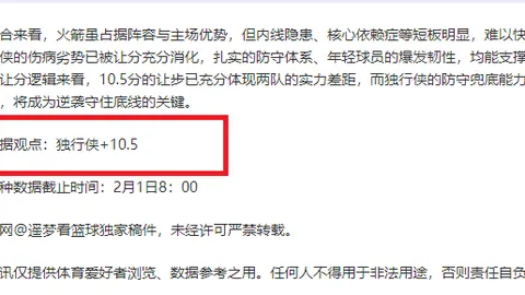 欧篮费内巴切连胜解析，专家推荐期号前瞻