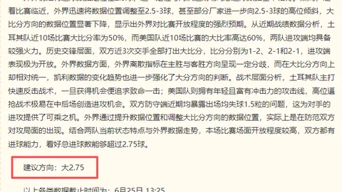 深夜食堂友谊赛：塔比势头强劲，能否再次轻松取胜